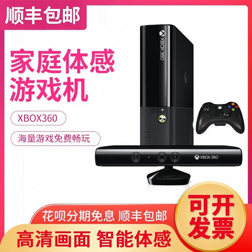 运动双人KINECT互动体感游戏机SE