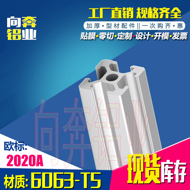 2020A aluminium alloy Profiles European standard Aluminum profile 20x20 Square tube aluminum material 3D printer frame Profiles Moldin the Hardware/Tool , Aluminum , Industrial aluminum  category - from Buy2taobao.com to provide professional Taobao agent buy service