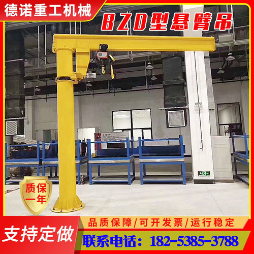 立柱式电动悬臂吊单臂吊摇臂吊机