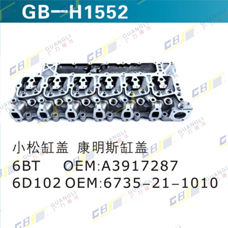 挖掘机小松PC200/210/220/230-6/7康明斯发动机6D102缸盖缸体配件