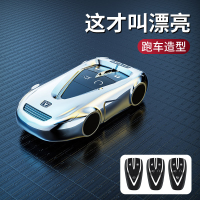 长安金属钥匙套cs75plus欧尚
