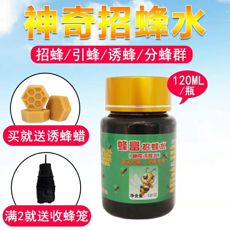 招蜂水诱蜂水蜜蜂诱蜂桶神奇引蜂水蜜蜂野外诱蜜蜂工具养蜂诱蜂药在类目 传统滋补营养品, 蜂产品, 其它蜂产品中 - 来自Buy2taobao.com提供专业的淘宝代购服务