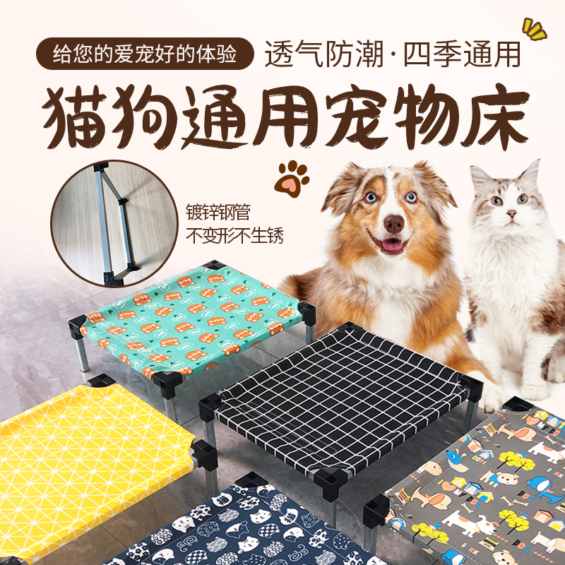 狗窝四季通用猫窝防潮透气可拆洗中小型柯基泰迪宠物床离地行军床