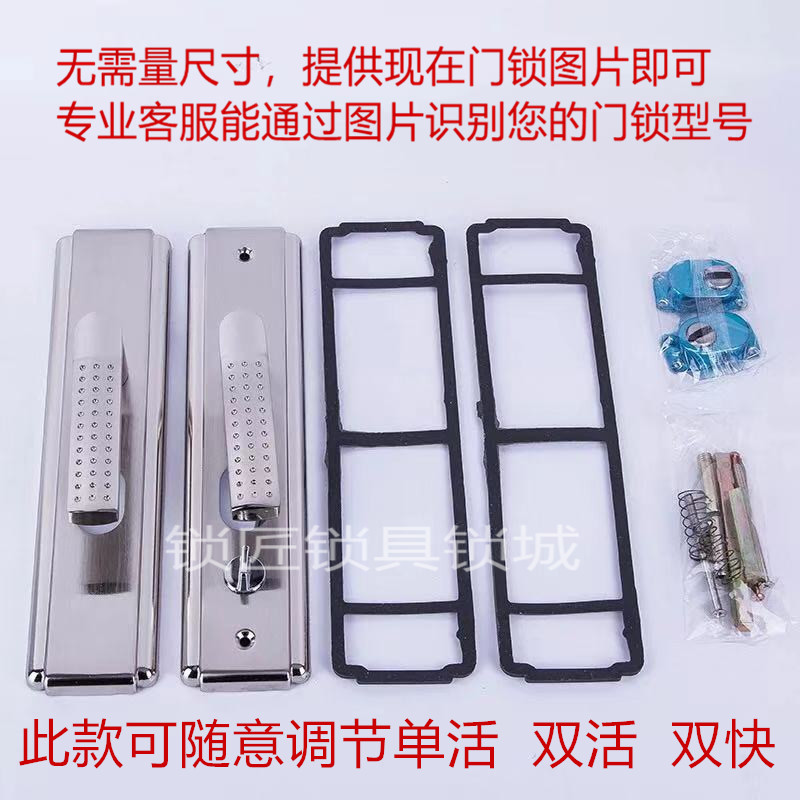 不锈钢通用型机械门锁