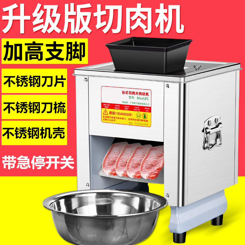 Meat slicer Electric commercial Stainless steel Slicer Shred fully automatic household small-scale Diced Shredderin the Kitchen Appliances , Commercial electric kitchen , Commercial slicer/Meat slicer  category - from Buy2taobao.com to provide professional Taobao agent buy service