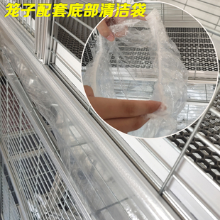 笼子专用底盘托盘套袋宠物托盘一次性薄膜套兔子荷兰猪厕所塑料袋