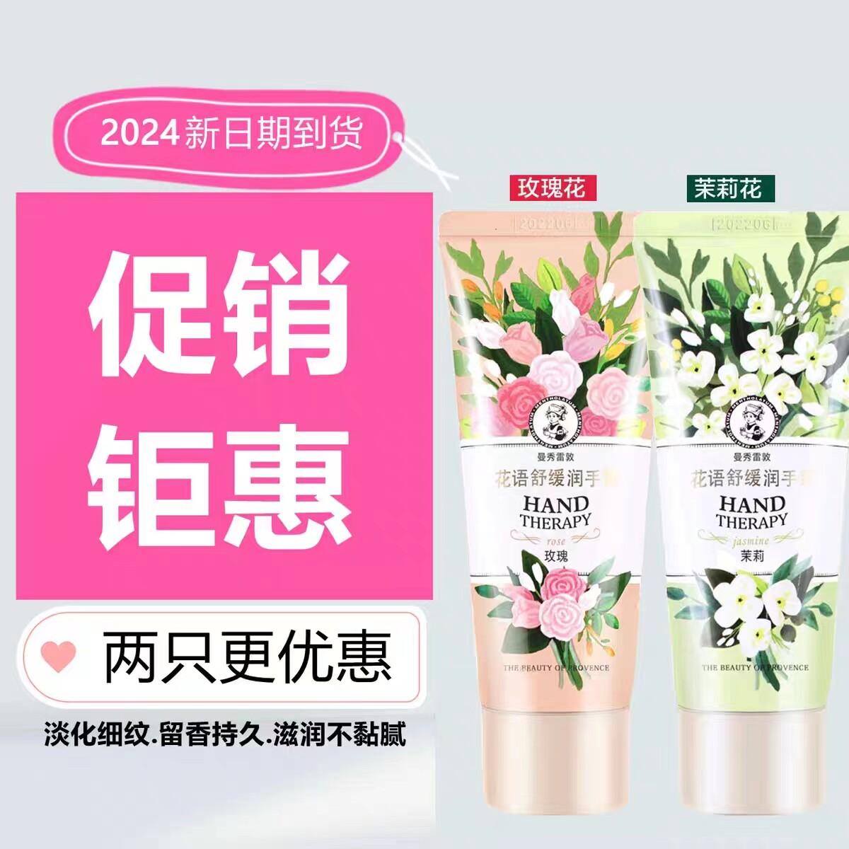 曼秀雷敦花语舒缓润手霜50g&times;2  秋冬保湿滋润补水防干裂