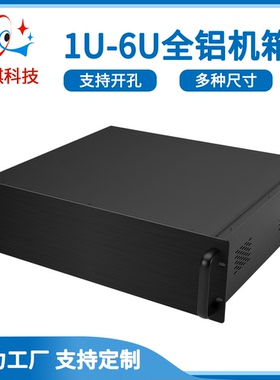 全铝机箱现货1U3U5U6U4U机箱服务器机箱2U机箱空白350至500深定制