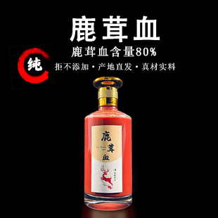 纯正梅花鹿茸血酒新鲜鹿茸血正品 高浓度鹿茸血吉林双阳鹿乡直发