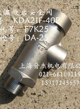 不锈钢低温安全阀 KDA21F-25P 丝口低温安全阀 液氮安全阀