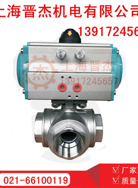 Q614-16P气动三通球阀气动三通L型球阀气动三通T型球阀DN15-DN80