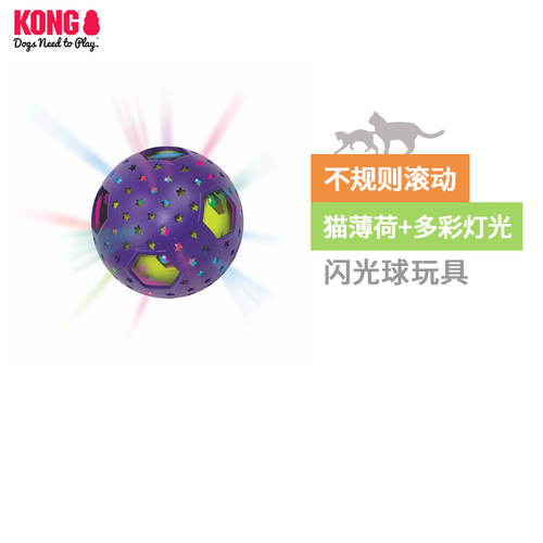 kong猫玩具多彩灯光滚动薄荷