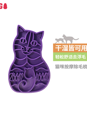 KONG猫梳子去浮毛按摩梳布偶长毛猫宠物专用开结猫咪梳毛刷毛神器