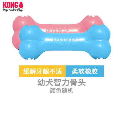 kong漏食骨头玩具幼犬比熊磨牙棒