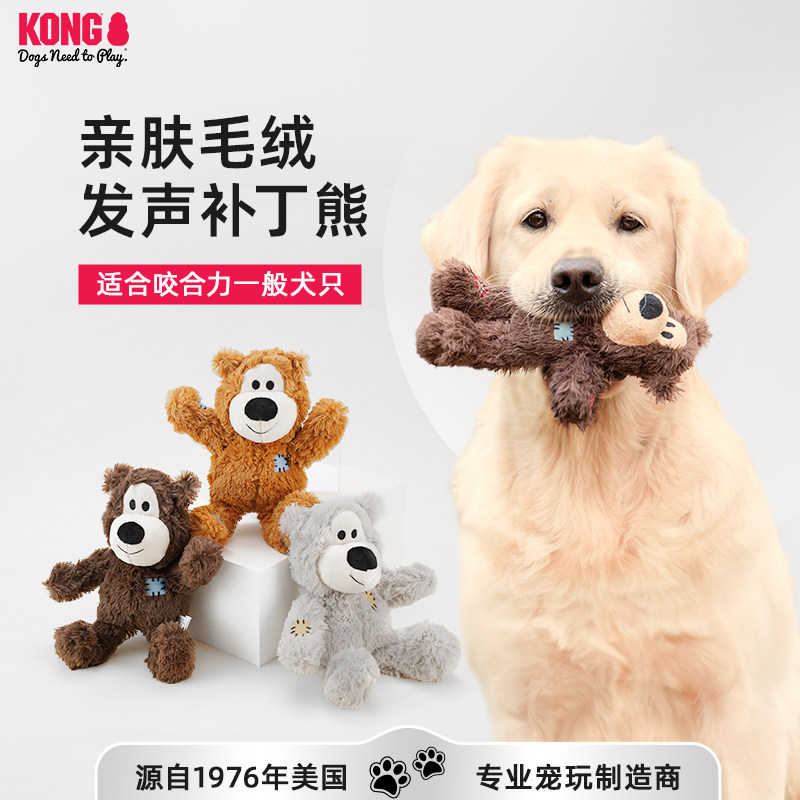 KONG狗狗发声玩具磨牙绳结毛绒补丁熊陪伴安抚小型犬宠物自嗨解闷