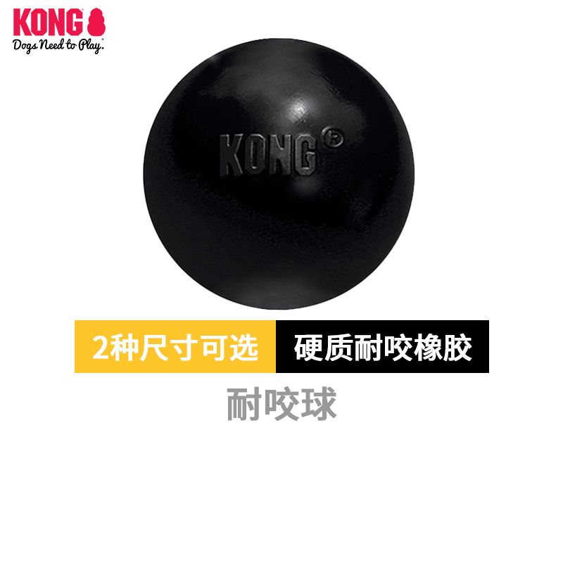 kong美国进口耐用橡胶宠物玩具