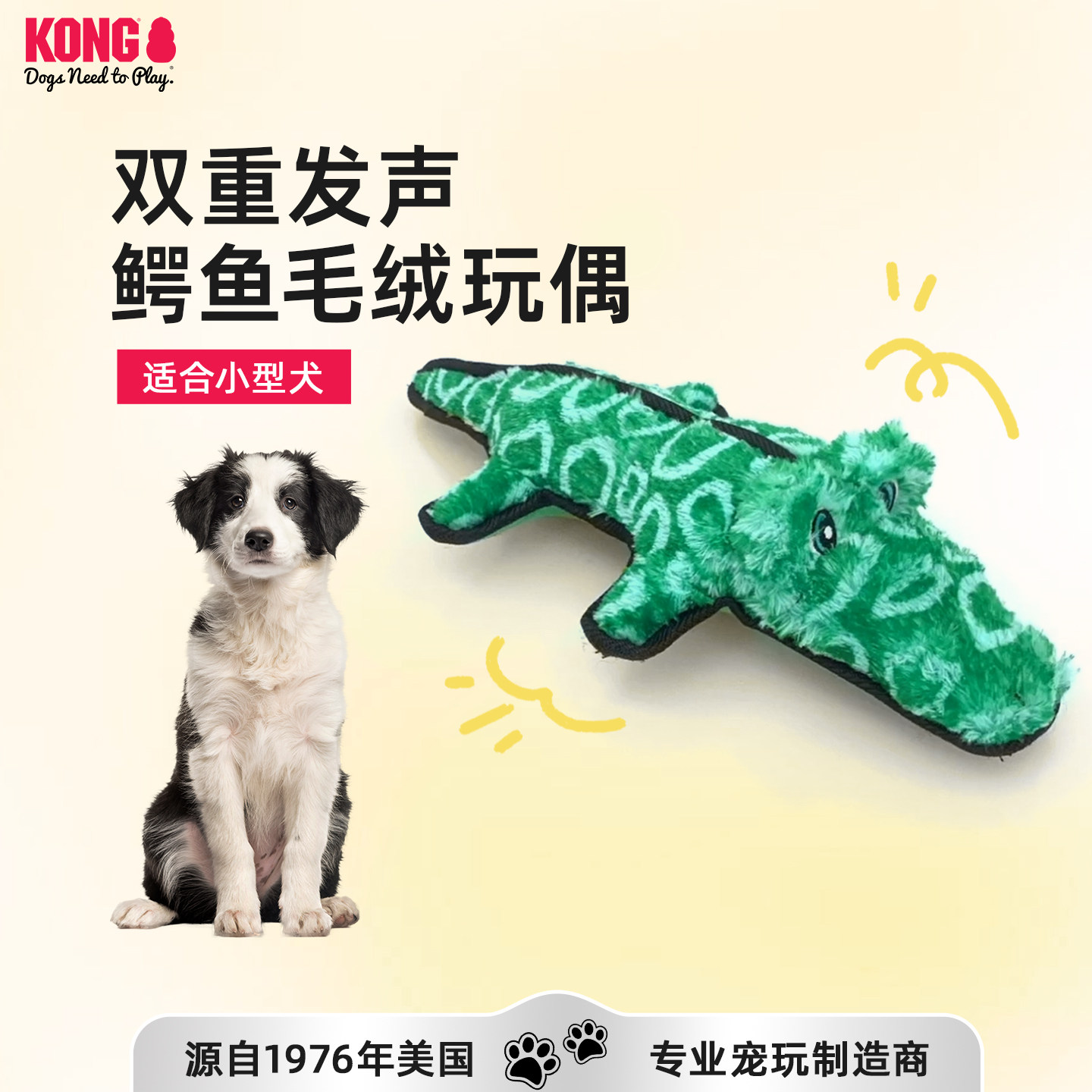 KONG狗发声玩具毛绒鳄鱼磨牙洁齿耐咬大狗金毛宠物解闷自嗨神器