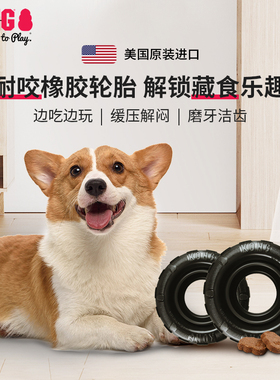 KONG狗玩具漏食轮胎加强耐咬大型犬丰容益智宠物磨牙藏食解闷神器