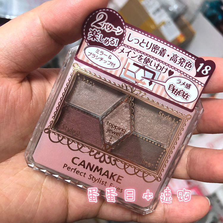 °üÓÊ ÈÕ±¾14ºÅCANMAKE¾®Ìïµñ¿ÌÂãÉ«Öé¹â5É«ÏÔÉ«ÑÛÓ°ÅÌ Âã×±´óµØÉ«