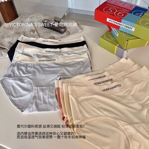 7条星期糯肌裤聚乳酸抗菌纯棉档无痕莫代尔包臀大码少女三角内裤