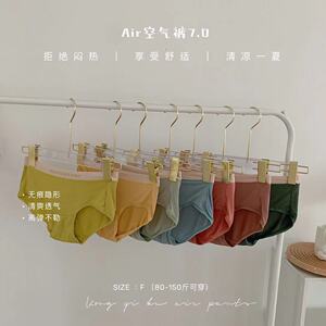 七条装空气裤Air7.0女莫代尔包臀三角日系无痕中腰少女内裤莫兰迪