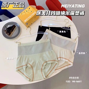 新款纯棉托玛琳抗辐抑菌高腰无痕收腹暖宫三角内裤女夏季薄款