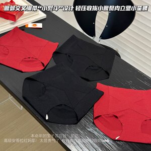 2条装新年红色财运小富婆X塑感温轻压收腹裤无痕透气抑菌档三角裤