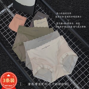 3条艾媛朵儿奢感无尺码微收腹莫代尔无痕弹力大码包臀三角内裤女