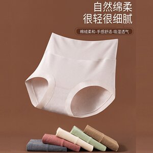 MEIYATING生姜7A温感发热棉绒女士内裤3008舒适抑菌档透气三角裤