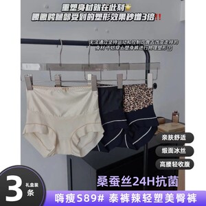 嗨瘦泰裤辣轻塑美臀裤超弹不勒高腰缎面拼接冰丝小蛮腰透气三角裤