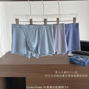 3条盒装男士7A桑蚕丝能量内裤3.0冰丝网孔无痕透气夏薄款平角裤头