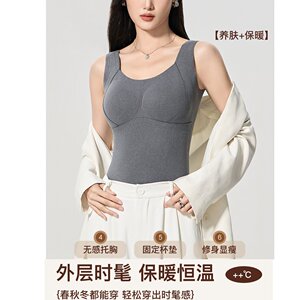 石墨烯打底保暖背心女士无痕一体固定杯百搭美背聚拢修身免穿内衣