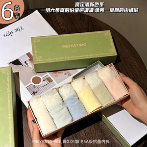 6条聚乳酸裤超薄冰丝速干裸感透气纯棉抑菌裆中腰少女三角内裤夏