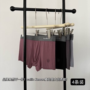 4条盒装缓压裤2.0裸感男裤莫代尔抗菌档无痕高弹中腰透气平角内裤