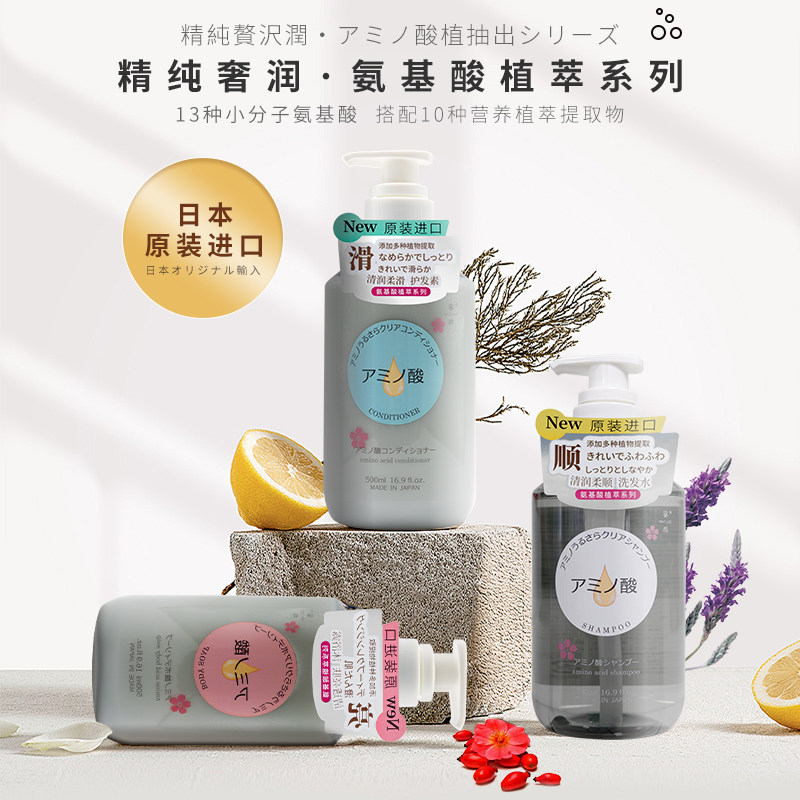 日本原装进口蜜梨氨基酸保湿补水清爽控油磨砂沐浴露洗发水护发素