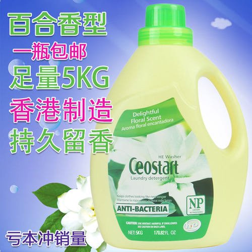 卡斯特香港瓶百合去污柔顺5KG