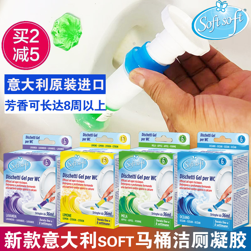 SOFT36ml去污除臭马桶凝胶增香