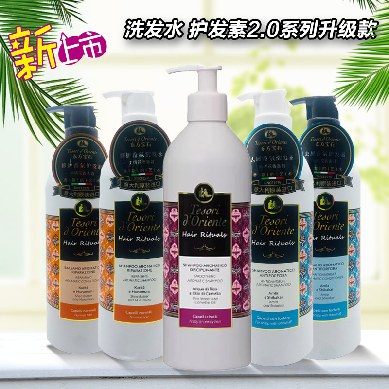 东方宝石去屑止痒油性留香柔顺