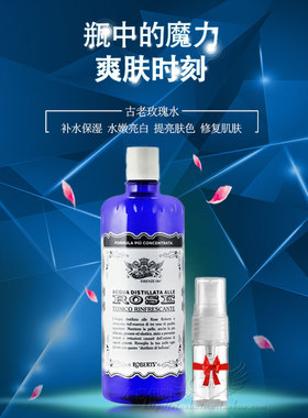 意大利Roberts ROSE古老玫瑰水补水保湿滋润提亮爽肤水300ml