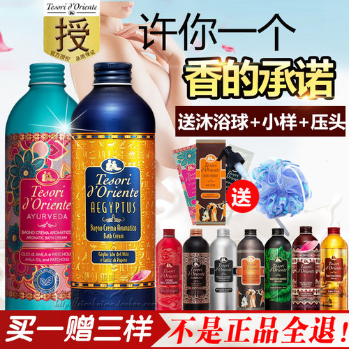 意大利原装亮白500ml香水沐浴露