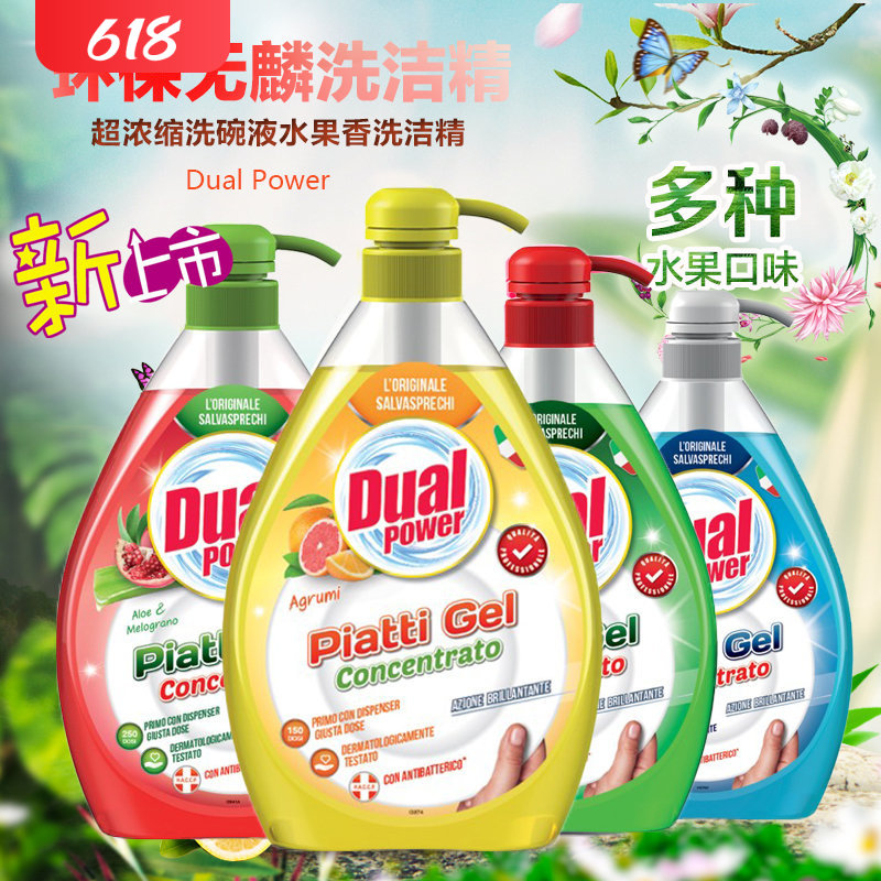 意大利进口Dual Power超浓缩洗碗液水果香大瓶洗洁精不伤手1000ml-封面