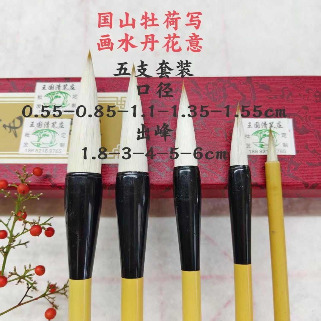 国画兼毫大小写意牡丹花水墨山水画毛笔书法专用套装水丹花意毛笔