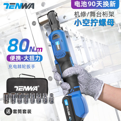 桁架直角充电式棘轮扳手大扭力