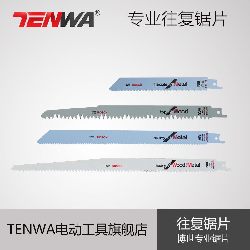 Tenwa往复锯锯条木工电锯金属切割专业细齿木工粗齿马刀锯锯片刀