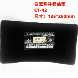 热补胶片热硫化胶片轮胎补片火补片硬伤修复胶片胶水热补机