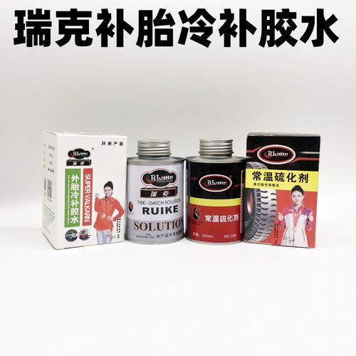瑞克硫化剂冷补胶水108外胎内胎