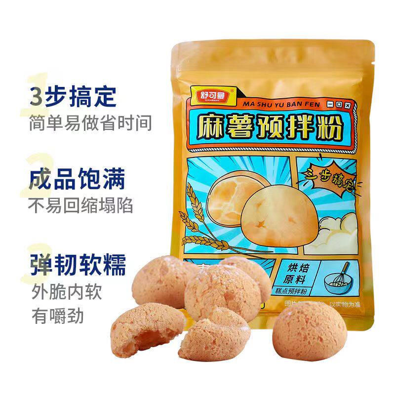 舒可曼麻薯预拌粉麻薯粉500g