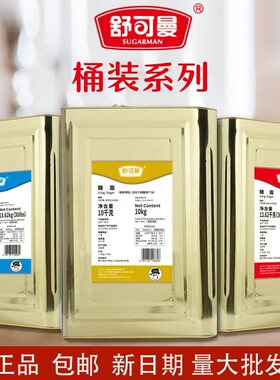 舒可曼金标糖粉糖霜13.62kg蓝标红标蛋糕翻糖烘焙原料CH多仓发货
