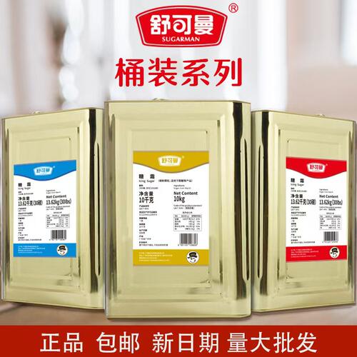 舒可曼金标糖粉13.62kg蛋糕