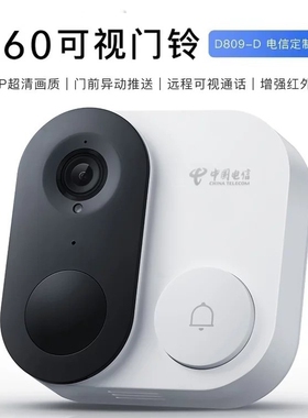 360可视门铃小翼管家版D809 D家用智能电子猫眼无线高清远程